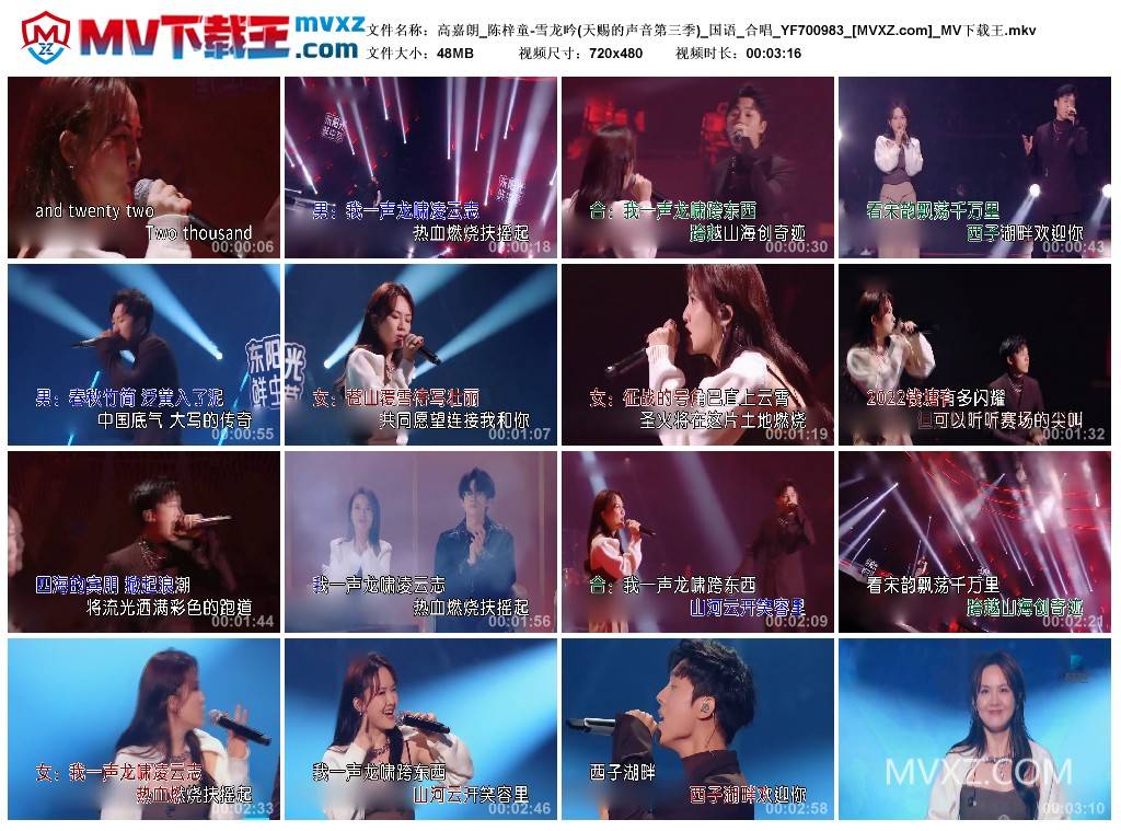 高嘉朗_陈梓童-雪龙吟(天赐的声音第三季)_国语_合唱_YF700983